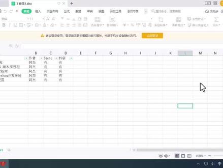 wps与office不兼容?求解决办法 #wps办公教学 #wps办公技巧 #office办公技巧