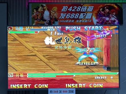 马超连招详细教学#怀旧游戏 #8090后的回忆 #怀旧经典 #游戏机 #三国战纪风云再起