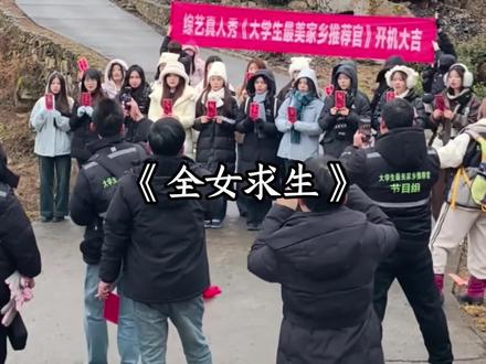 全女荒野求生 秒变宫斗现场,这节目导演真是个天才#荒野求生