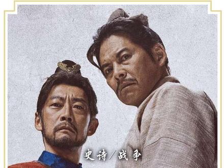 2026由北方谦三改编的日版《水浒传》高能来袭