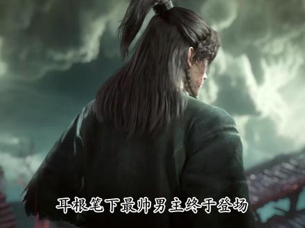 光阴之外开播,耳根笔下最帅男主登场!竟然与王林有着渊源 #国漫 #青年创作者成长计划 #光阴之外 #许青 #王林