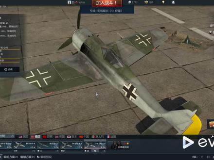 战争雷霆;想玩空战的朋友们最好先从中系入手