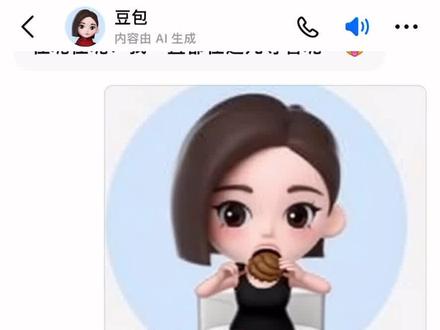 豆包原来也会骂人