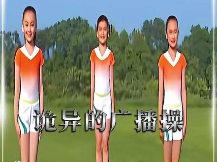 诡异广播体操-视频含有引人不适和惊悚恐怖的内容 请谨慎观看#影视解说 #电影解说