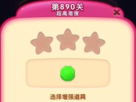 你们感受到我的绝望了吗,就剩3个,就3个🙂#宾果消消消