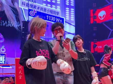 奶凶奶露拖@我是小程同学 @不吃奶露拖 #女子拳击争霸赛 #擂台赛 #天宫拳击赛 #泉州酒吧推荐 #泉州天宫酒吧