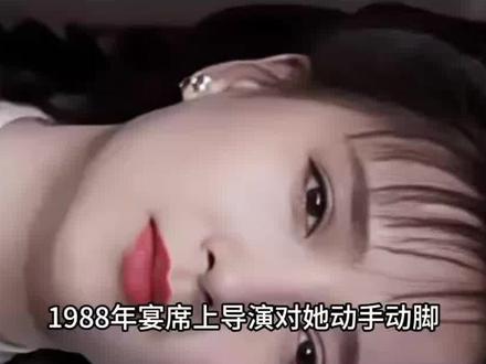 1988年宴席上,导演对她动手动脚,何晴抄起桌上的茅台,拧开瓶盖,直接倒在他脸上#人物故事#何晴#热点
