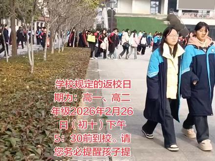 终于要开学了,神兽即将归笼了,老师们接招吧😂😂😂#开学 #高中 #学生时代 #家长必读 #学校