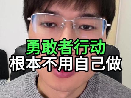 三角洲隐藏任务勇敢者行动根本不用自己做! #勇敢者行动