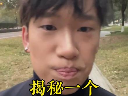揭秘一个挖墙角的套路 #两性真相