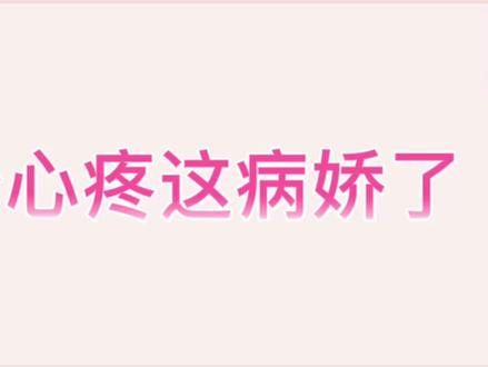 #你却爱着一个烧饼 #广播剧 #耽推 当时听简哥这段话的时候,好触动啊~小林子听着也怪可怜的~