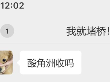 我再也不多嘴了 #三角洲行动 #三角洲 #聊天记录