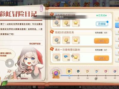彩虹岛永恒岛攻略,新手入门攻略【2】开服活动攻略,声望,冒险日记,嘉年华 #彩虹岛 #永恒岛 #彩虹岛手游