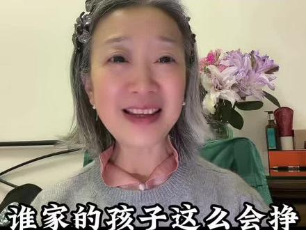 谁家孩子这么挣钱啊#努力挣钱才是硬道理 #轻资产创业 #商业思维 #自媒体创业 #负债人加油 @抖音小助手 @抖音媒体内容优推官 @鹰姐商务 @来客官方助推官 @抖音创作小助手