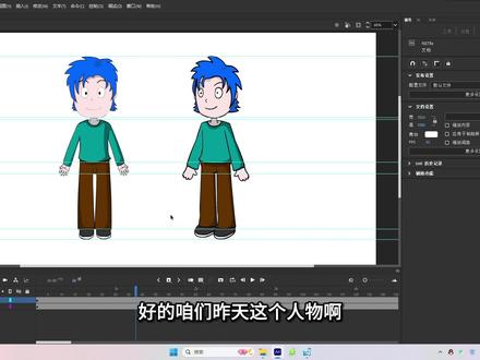 从零开始,涛哥带你做动画08 #an动画教程