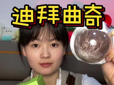 迪拜软曲奇,吃上了!但到底哪家才是你们说夯爆了的啊😭#网红零食测评 #迪拜曲奇 #巧克力控 #甜品美食 #青年创作者成长计划