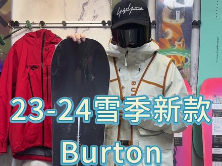 推荐给新手男生的24新款burton波顿宇航员和小鳄鱼滑雪板,硬度适中,从入门到进阶一板走天下!#单板滑雪 #单板 #burton #滑雪板