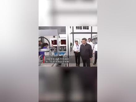 习近平总书记20日赴江西考察调研,第一站就来到了金力永磁!