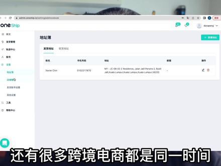 独立站运营及物流方案#shopline独立站 #跨境电商#亚马逊 #电商创业#独立站物流专家 #创建账号即可发货 #OneShip