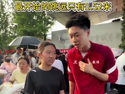 中考体育满分逆袭 完美逆袭,见证成长
跳远1.5米突破至1.98米
长跑4分30秒进步到3分20秒
日复一日坚持,专业科学训练
所有蜕变,皆在少年强体育💪#中考体育#体育中考#太原中考#跳远#立定跳远