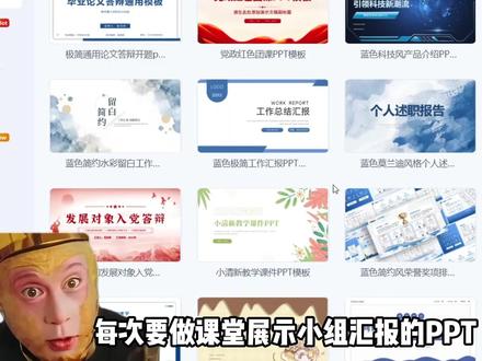 告别繁琐排版,PPT 制作超简单 #大学生 #aippt #paperred