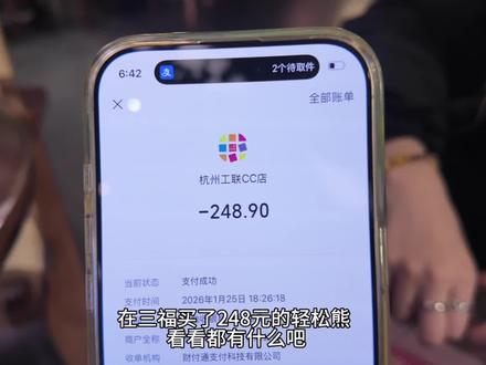 三福背着我们都上了这些!#轻松熊 #轻松熊盲盒