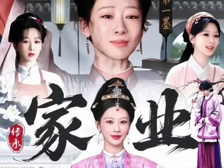 电视剧家业 田绛月明明知道是错的,她为何非要一条道走到黑?换做是你,能比田绛月做得更好吗?#古装电视剧推荐 #家业 #好剧推荐 #追剧不能停