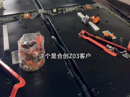 合创z03电池包快充插头插座更换壳体,比亚迪更换电池包插头壳体#威海 #新能源汽车维修 #威海新能源汽车