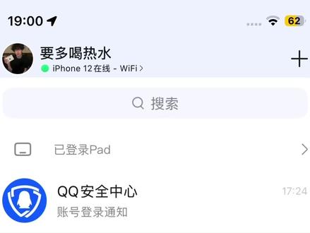甘露一响 初恋登场#qq特别关心提示音