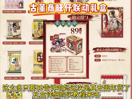 古董商旺仔联动礼盒购买教程
#第五人格 #是时候启动第五人格了 #第五人格五骥映春 #第五人格斗牛士