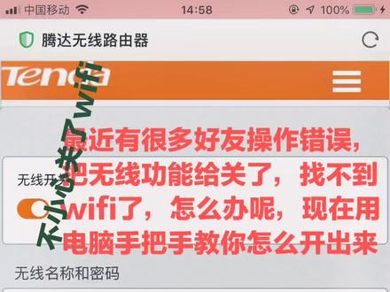 有很多好友操作错误把无线功能给关了怎么办,不要急,方法有几个,现在来一个的,手把手教你如何开回来。