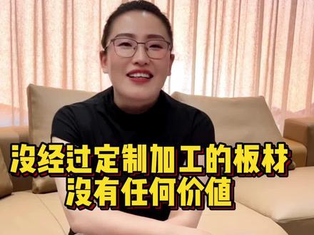 常见国产品牌板材选择攻略,准备装修房子的家人们,收藏好早晚用得上。 #环保板材十大品牌 #装修知识 #环保板材 #全屋定制