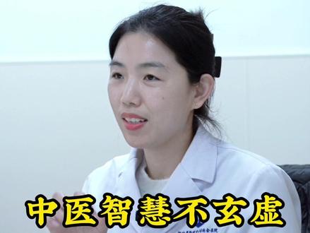 中医智慧不玄虚,五运六气辨体质 #国医张美玉 #五运六气 #弘扬传统中医文化 #中医智慧