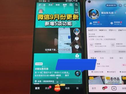 抖音如何屏蔽点赞评论提醒 别人点赞我的评论怎么关闭提醒 #抖音设置 #点赞评论 #屏蔽评论通知
