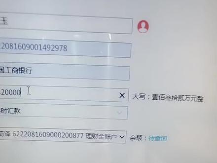 买工厂最后一批汇款