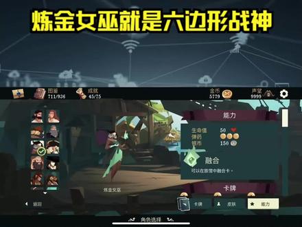 《航海奇闻》T0强度的绝对王者掌握融合,炼金女巫就是六边形战神 #游戏实况 #精彩时刻 #攻略