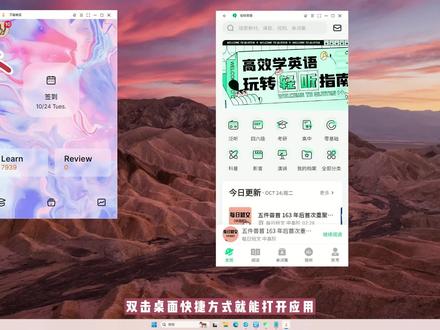 电脑背不背单词比手机更好用!!! #不背单词 #兆懿 #安卓模拟器 #单词打卡 #背单词 #四六级