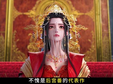 国漫消息速报:这部年番终于定档了!#逆天邪神年番定档0416 #逆天邪神动画