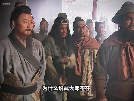 没了武大郎,再没人能镇得住这太岁魔神。二龙山的血性从不含糊。 #武松 #水浒传 #梁山好汉 #二龙山 #98版水浒传