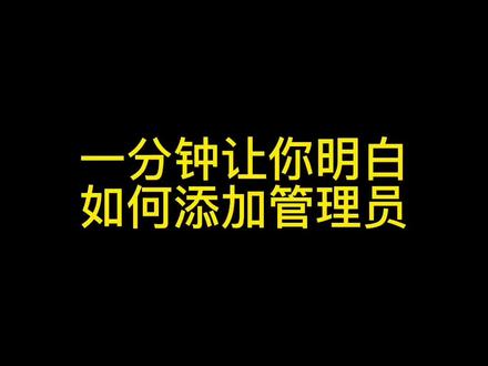 智能锁使用方法1——如何添加管理员#入户门#智能指纹锁#人脸识别#高端定制#仙游县豪星门业