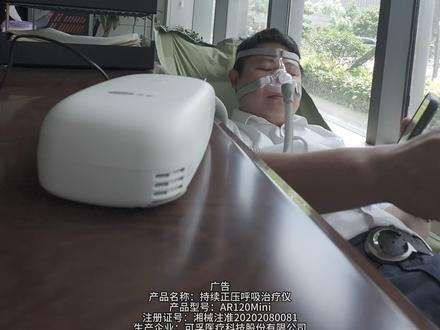 可孚mini呼吸机专用于出差和办公室午睡场景的便携式呼吸机,机身小巧,不加水加湿轻柔供气,低音运行,还有APP联网启停、参数设定、查看睡眠报告功能#可孚迷你呼吸机 #打呼噜 #睡眠呼吸暂停综合征 #睡眠呼吸机 #可孚呼吸机
