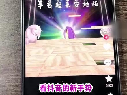 刷抖音小技巧:长按视频左侧或右侧,就可以二倍速播放了!#侧边长按2倍速很炸裂