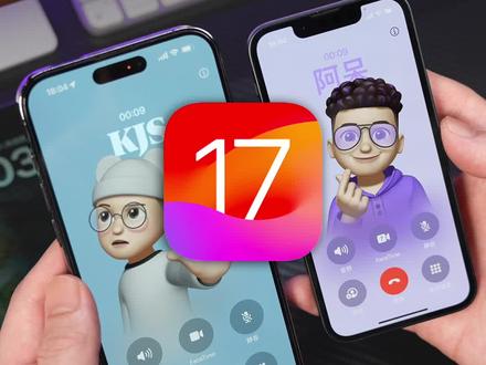iOS17正式版推送,新功能总结来了!#iOS17 #iOS17正式版 #iPhone