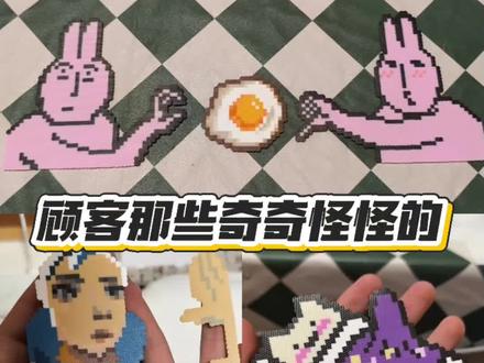 你看看这都是啥哈哈哈哈#拼豆#DIY#手工#跨年#圣诞节