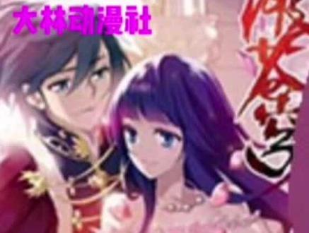 斗破2之无上之境 第401集:四长老不舍清沐儿#斗破苍穹续集 #有声书