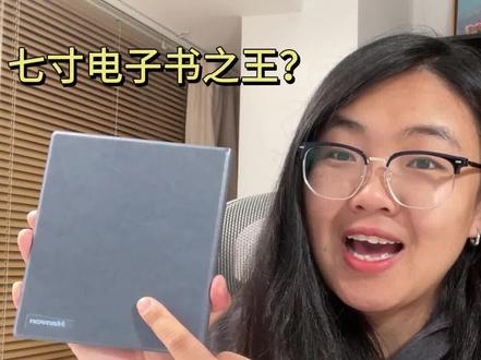 七寸电子书之王?汉王clear超详细测评+对比~