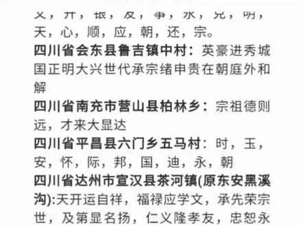 丁氏辈分,有需要的可以收藏研究#家族族谱 #家族