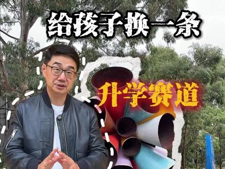 澳洲低龄留学稳稳冲世界名校原来这么简单?#澳洲#出国留学#澳洲留学规划