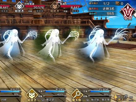 FGO 第三特异点 封锁终局四海 俄刻阿诺斯 A.D.1573 第11节 03