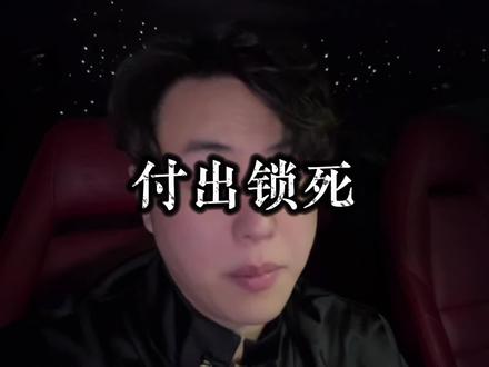 怎么跟男人要礼物要转账 #向上社交 #引导付出 #女性情感 #女性成长 #女性智慧